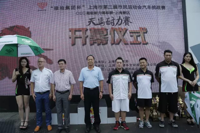 “绿地集团杯”上海第二届市民运动会汽车挑战赛预赛圆满落幕