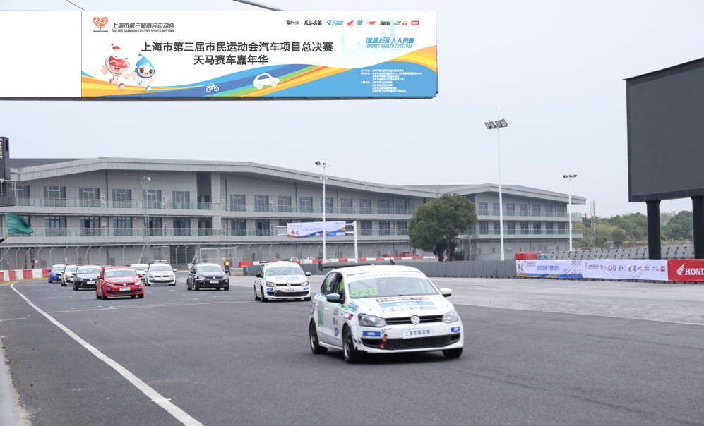 上海市第三届市民运动会汽车项目总决赛完美收官