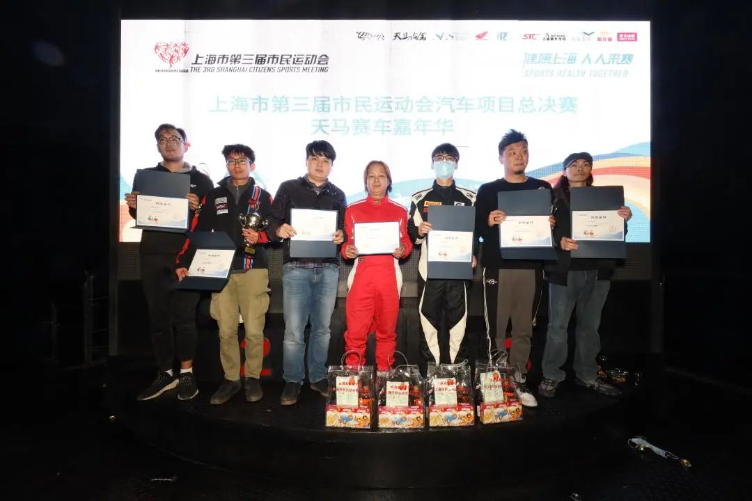 上海市第三届市民运动会汽车项目总决赛完美收官