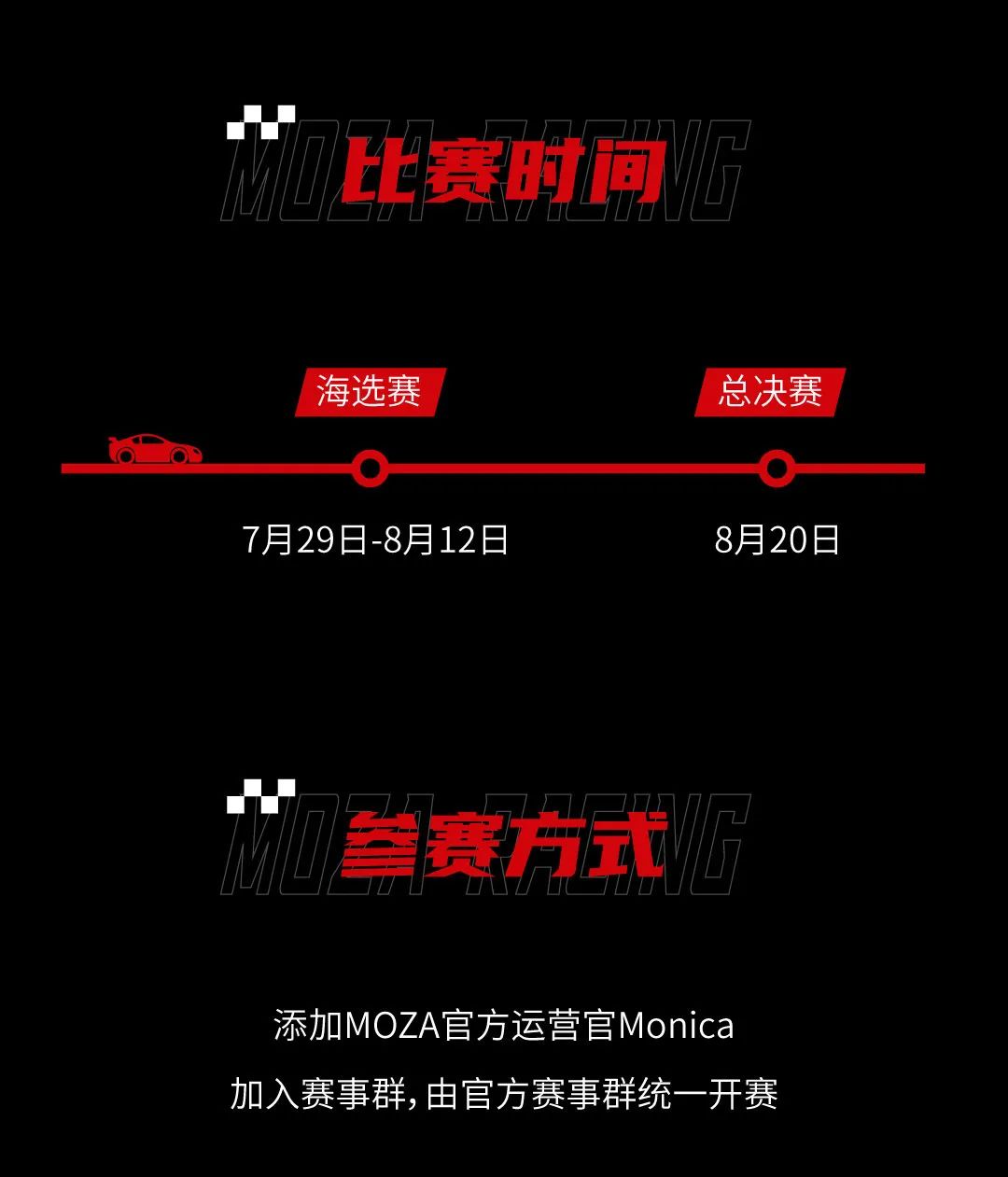 MOZA与上海天马赛车场达成战略合作并同步发起“天魔杯”线上挑战赛！