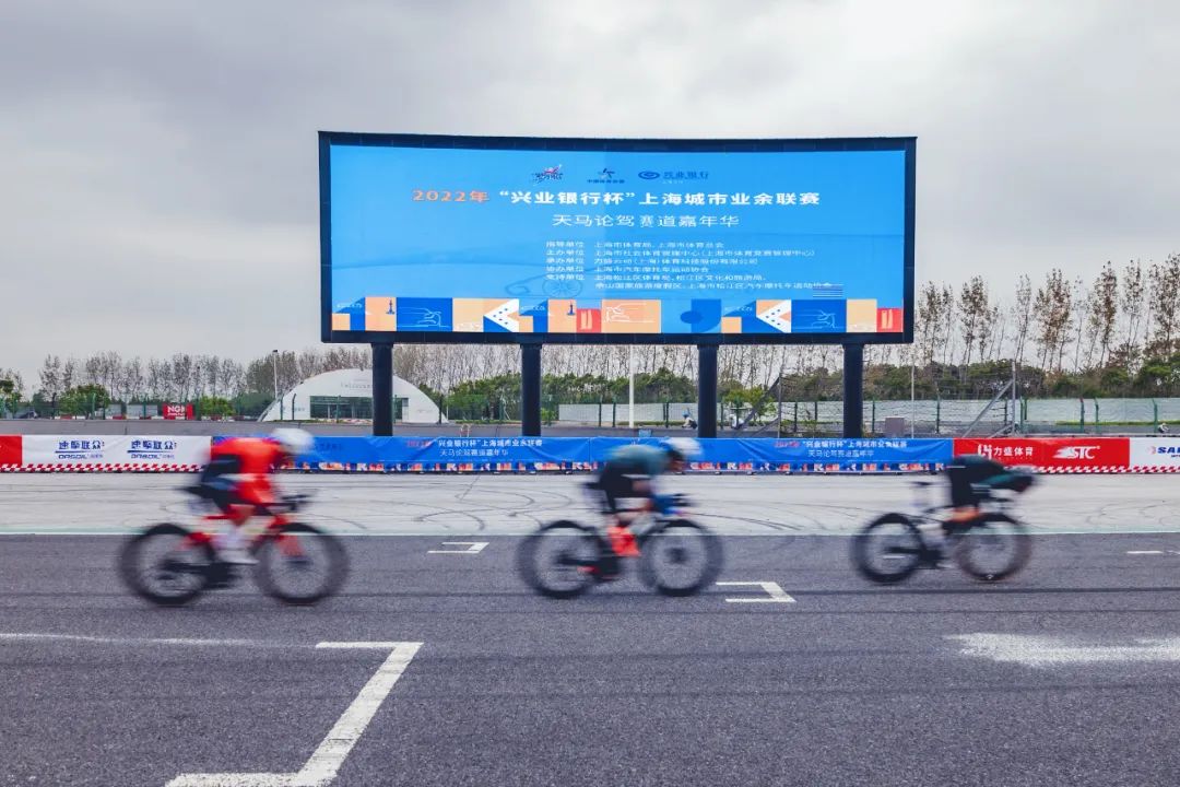 2022年“兴业银行杯”上海城市业余联赛天马论驾赛道嘉年顺利闭幕！